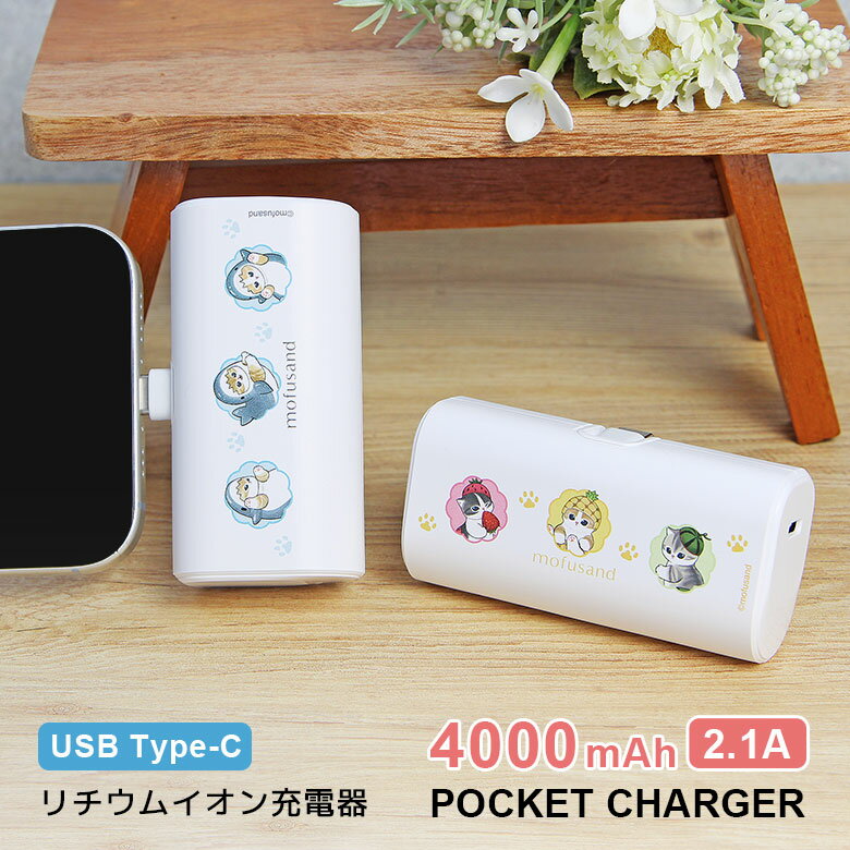 (10%OFFݥ11/27 01:59ޤ) PSEŬʡmofusand Type-C ХХåƥ꡼ ® 5V 2.1A ľޤ 400...