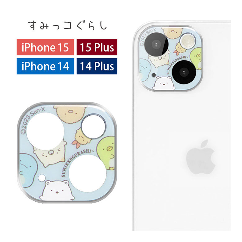 [ラインナップ] すみっコ(SMK-180A) [メーカー] 株式会社グルマンディーズ名称 すみっコぐらしiPhone 15/15 Plus/14/14 Plus対応カメラカバー 対応機種 iPhone 15 (6.1インチモデル)iPhone 15 Plus (6.7インチモデル)iPhone 14 (6.1インチモデル)iPhone 14 Plus (6.7インチモデル) 主素材 アルミ合金、ガラス ラインナップ すみっコ(SMK-180A) パッケージサイズ 約 H93mm×W67mm×D5mm メーカー 株式会社グルマンディーズ 注意点 お使いのモニターによって、商品の色味が若干異なる場合がございます。 【すみっコぐらし すみっこ しろくま えびふらいのしっぽ とかげ ぺんぎん ねこ 癒し ゆるキャラ 人気作品 人気 大人気 人気キャラクター キャラクター グッズ 雑貨 小物 アクセサリー カメラレンズ 保護フィルム レンズフィルム レンズカバー カメラカバー フィルム 保護フィルム カメラ キズ防止 ガラス ガラスフィルム カメラフィルム カバー 9H 高硬度 高透明 スマートフォン スマホ iPhone 15 iPhone15 Plus iPhone15Plus iPhone 15Plus 15プラス 15 プラス アイフォン15 アイホン15 iPhone 14 iPhone14 iPhone14 Plus 14Plus iPhone14Plus 14プラス iPhone14 プラス アイフォン14 アイフォン14 アイホン アイフォン アイフォーン 6.1inch 6.7ンチ 6.1インチ 6.7inch 2LENS デュアルカメラ メンズ レディース おしゃれ オシャレ お洒落 可愛い かわいい カワイイ カスタマイズ 】