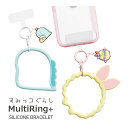 (5/3〜5/6まで15%OFFクーポン配布) すみっコぐらし マルチリングプラス シリコン ブレスレット リングホルダー 手首 リストストラップ ハンドストラ...