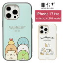 すみっコぐらし IIIIfit ハードケース iPhone13 Pro キャラクター スマホケース ケース ねこ ぺんぎん とかげ とんかつ しろくま シンプル カバー iPhone13 Pro ジャケット かわいい おしゃれ アイホン アイフォン iPhone 13プロ ハードカバー