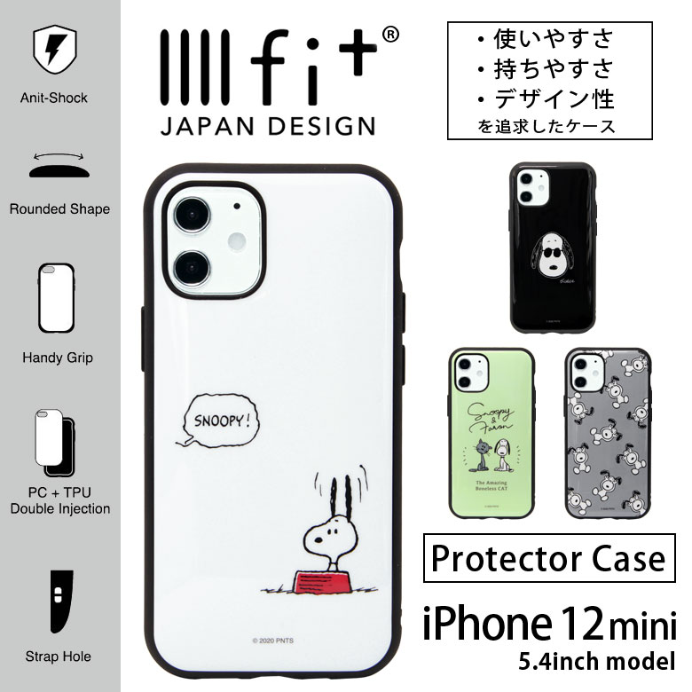 ピーナッツ IIIIfit ハードケース iPhone12 mini キャラクター スマホケース ケース PEANUTS シンプル スヌーピー カバー iPhone12 mini ジャケット かわいい おしゃれ アイホン アイフォン iPhone 12ミニ ハードカバー