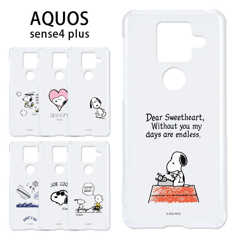 ピーナッツ AQUOS sense4 Plus ケース クリアカバー SH-M16 スマホケース アクオスsense4 プラス キャラクター アクオス sense4plus スヌーピー SNOOPY チャーリー カバー ジャケット クリア 透明 AQUOSケース おしゃれ 可愛い