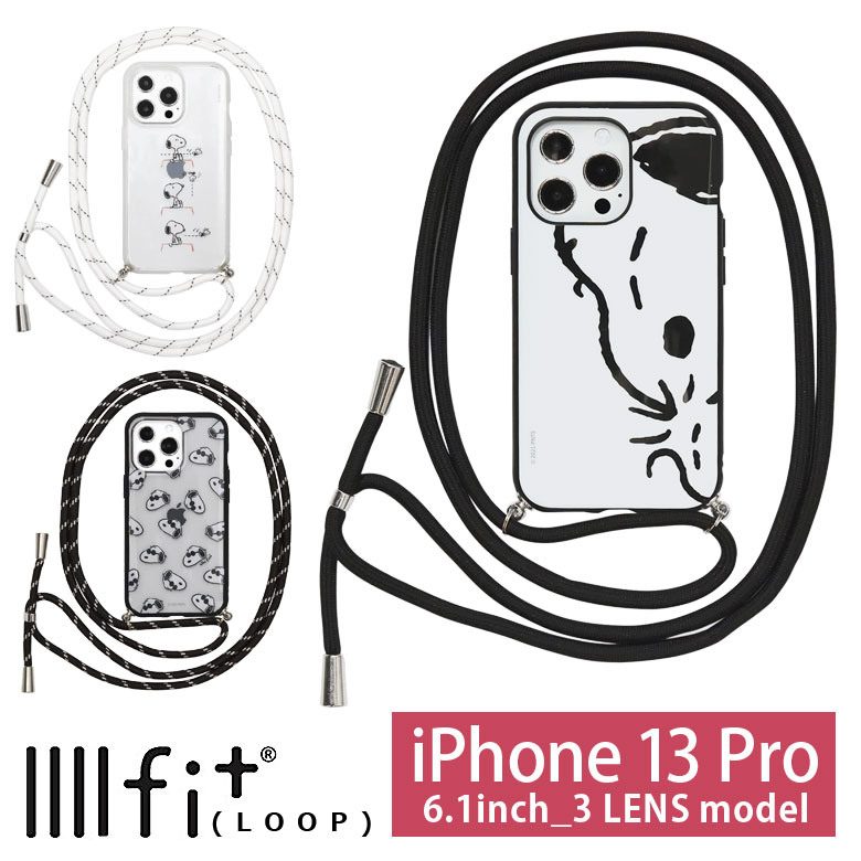 ピーナッツ IIIIfit Loop ショルダー紐付き ケース iPhone13 Pro キャラクター グッズ スマホケース ハイブリッド iPhone 13 Pro ケース PEANUTS 肩掛け スヌーピー カバー iPhone 13Pro プロ かわいい アイホン アイフォン 13プロ