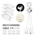 楽天キャラスマピーナッツ マルチ充電ケーブル Lightningケーブル Type-Cケーブル microUSBケーブル 5V 2.4A 便利 キャラクター グッズ 雑貨 USB Type-A入力 かわいい ジョー・クール ブラック ゆるかわ アイフォン アンドロイド 充電ケーブル コード