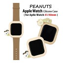 (5/30限定 15%OFFクーポン) ピーナッツ Apple Watch 41mm 40mm シリコンカバー ソフトケース キャラクター グッズ シリコン ケース チャーリー・ブラウン ベージュ ひょっこり ウッドストック アップルウォッチ 保護ケース カバー アクセサリー おしゃれ(2)