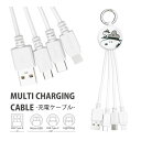 ピーナッツ マルチ充電ケーブル Lightningケーブル Type-Cケーブル microUSBケーブル 5V 2.4A 便利 キャラクター グッズ 雑貨 USB Type-A入力 かわいい ビーグル・スカウト スヌーピー ゆるかわ アイフォン アンドロイド 充電ケーブル コード(4)