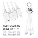 楽天キャラスマピーナッツ マルチ充電ケーブル Lightningケーブル Type-Cケーブル microUSBケーブル 5V 2.4A 便利 キャラクター グッズ 雑貨 USB Type-A入力 かわいい ビーグル・スカウト スヌーピー ゆるかわ アイフォン アンドロイド 充電ケーブル コード