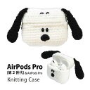 (5/3〜5/6まで15%OFFクーポン配布) ピーナッツ AirPods Pro 第2世代 編みぐるみケース エアーポッズPro ニッティングケース キャラク...