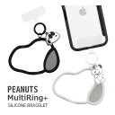 ピーナッツ マルチリングプラス シリコン ブレスレット リングホルダー 手首 リストストラップ ハンドストラップ シリコン PEANUTS スヌーピー SNOO...