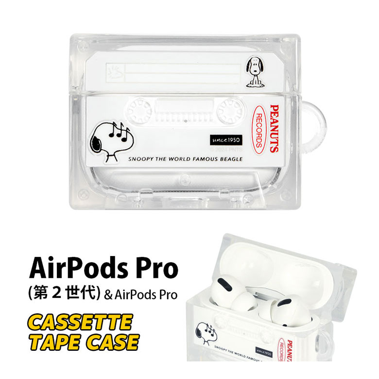 (10%OFFクーポン11/27 01:59まで) スヌーピー AirPods Pro 第2世代 カセットテープ型 ケース クリアケース レトロ かわいい ピー...