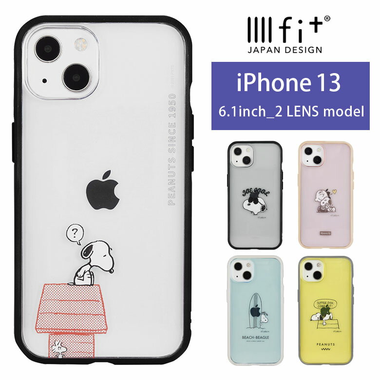 IIIIfit Clear ピーナッツ iPhone13クリアケース スヌーピー iPhone13 スマホケース ケース キャラクター PEANUTS シンプル 透明 カバー アイフォン iPhone 13 ハードカバー ジャケット かわいい アイホン オシャレ