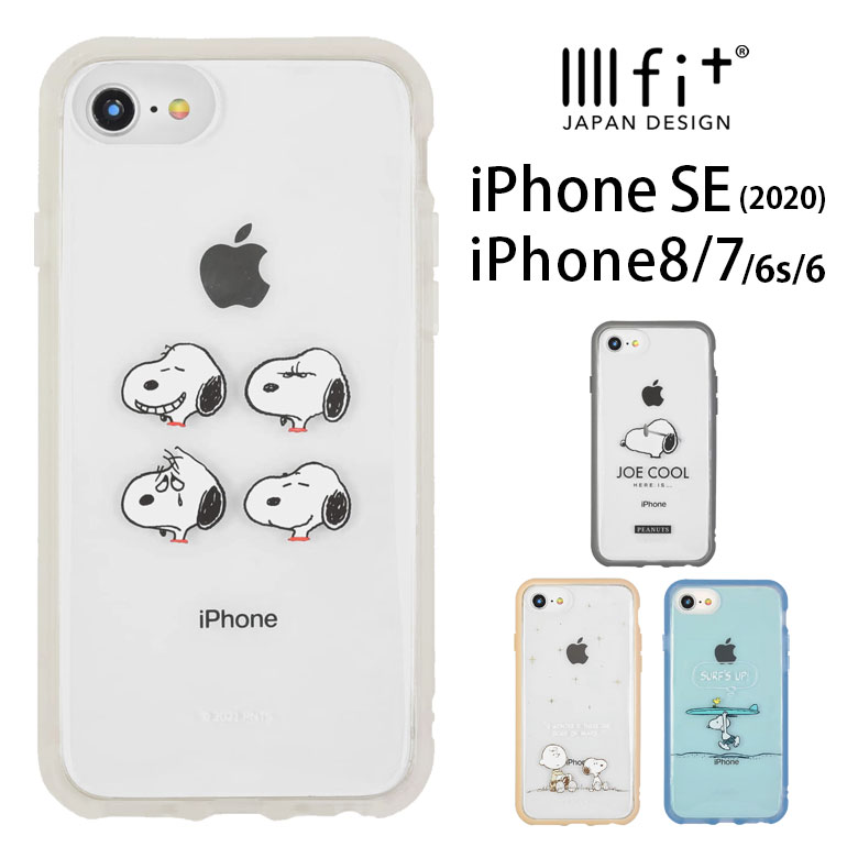 IIIIfit Clear ピーナッツ ハードケース iPhoneSE2 iPhone8 スマホケース ケース クリア snoopy スヌーピー ジョークール 水色 ベージュ 白 カバー 第2世代 第3世代 2022 ジャケット かわいい おしゃれ アイホン7 iPhone SE 第二世代 ハードカバー