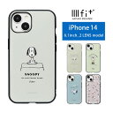 ピーナッツ IIIIfit ハードケース iPhone14 キャラクター スマホケース ケース PEANUTS シンプル スヌーピー カバー iPhone13 ジャケット かわいい おしゃれ アイホン アイフォン iPhone 14 6.1インチ ハードカバー