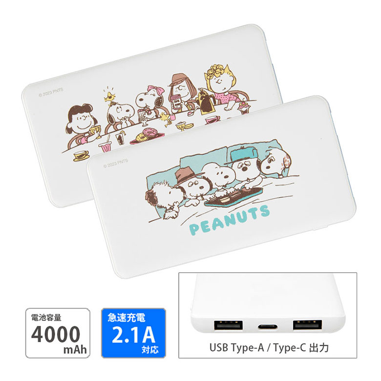 【PSE適合品】PEANUTS 急速充電 USB出力 Type-C スマートフォン充電器 2.1A かわいい 4000mAh リチウム充電器 きょうだい ホワイト ブルー オラフ スパイク 防災 コンパクト オシャレ モバイル…