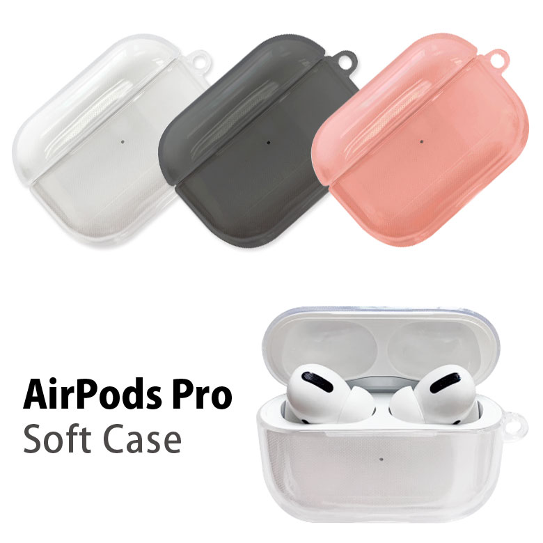 AirPods Pro 専用ケース TPU クリアケース カラビナ付き シンプル 無地 AirPodsPro ソフトケース ソフト カバー エアーポッズ プロ Air PodsPRO ケース オシャレ かわいい 黒 透明 ピンク クリア Air Pods Pro