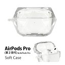 (5/3〜5/6まで15%OFFクーポン配布) AirPods Pro 第2世代 ケース ジェムケース TPU クリアケース クリスタル風 オシャレ AirPo...