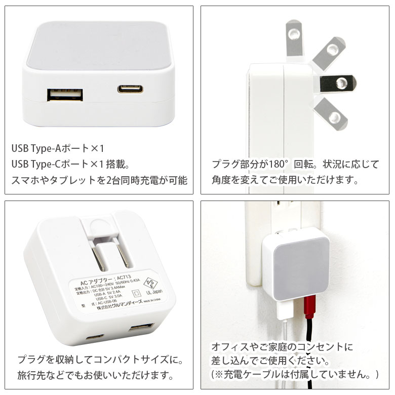 スヌーピー USB タイプA タイプC AC アダプタ コンセント 2台同時充電可能 3.4A キャラクター かわいい オシャレ グッズ 充電器 アダプター スマホ タブレット ゲーム機 ピーナッツ PEANUTS ベル ファーロン くすみカラー