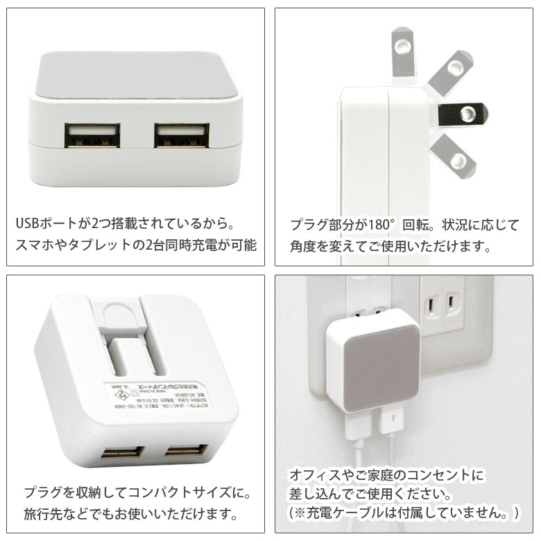 スヌーピー USB 2ポート搭載 AC アダプタ コンセント 2台同時充電可能 2.4A キャラクター かわいい オシャレ グッズ 充電器 アダプター スマホ タブレット ゲーム機 ピーナッツ PEANUTS チャーリーブラウン 白 黄色 ベージュ シンプル