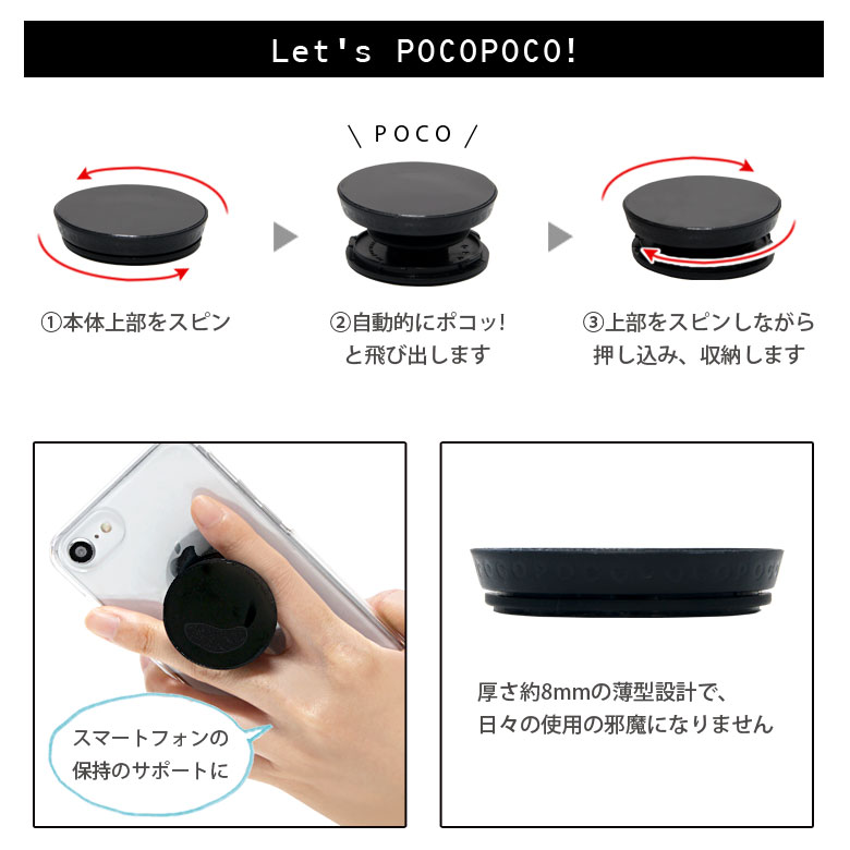 スマイリーフェイス スマホグリップ POCOPOCO スタンド スマートフォングリップ 雑貨 スリム スマホリング 保持 アクセサリー iPhone Android オシャレ スマホ キャラクター アイフォン スマイル アンドロイド かわいい ニコちゃん