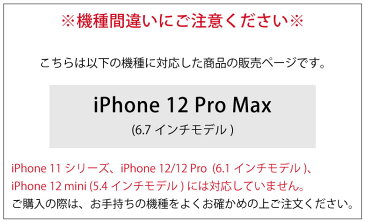 ミッフィー IIIIfit ハードケース iPhone12 Pro Max キャラクター スマホケース ケース 白 ホワイト 大人女子 カバー iPhone12 ProMax ジャケット かわいい おしゃれ アイホン アイフォン iPhone 12proMax ハードカバー