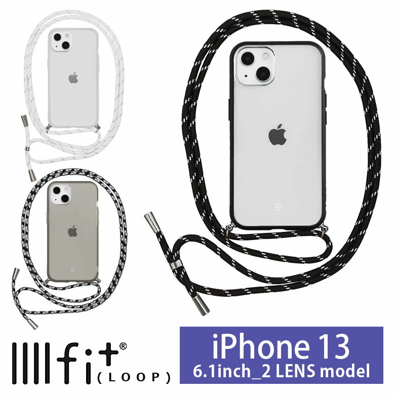 IIIIfit Loop ショルダー紐付き ケース iPhone13 グッズ スマホケース ハイブリッド iPhone 13 ケース 肩掛け ブラック 黒 スモーク クリア 透明 グレー 無地 シンプル カバー iPhone13ケース かわいい アイホン アイフォン iPhone13カバー