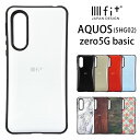 全13種 AQUOS zero5G basic ケース IIIIfit ハイブリッド スマホケース アクオスzero 5G ベーシック シンプル アクオス SHG02 花柄 カモフラ 大理石風 カバー ジャケット 耐衝撃 AQUOSケース おしゃれ かわいい 白 赤 水色