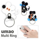 (15日限定10%OFFクーポン&P×3倍) umao 保持リング iPhone Android マルチリング ホールドリング スタンド ウマオ イラストレーター なかよしくま ねずみA ねずみB umaoグッズ アイフォン スマホ グッズ おしゃれ キャラクターグッズ 便利 スマホリング スマホスタンド