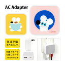(5/9 20:00〜5/16 01:59 15%OFFクーポン配布) umao USB タイプA タイプC AC アダプタ コンセント 2台同時充電可能 3....