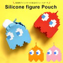 (5/3〜5/6まで15%OFFクーポン配布) パックマン シリコンフィギュアポーチ カラビナ付き シリコンポーチ ファスナー シリコン やわらかい ポーチ 収...