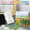 【PSE適合品】にゃんこ大戦争 モバイルバッテリー 急速充電 2.1A Lightning Type-C 直挿し 4000mAh スマホ充電器 小型 軽量 かわ...