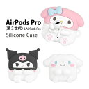 楽天キャラスマサンリオキャラクターズ AirPods Pro 第2世代 シリコンケース ソフトケース ゆるかわ オシャレ AirPods Pro シリコン カバー エアーポッズ プロ 第二世代 AirPodsプロ ケース クロミ ブラック キャラクターケース Air Pods Pro2