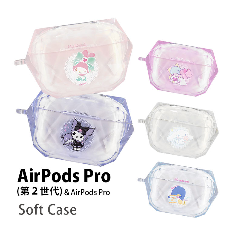 サンリオ AirPods Pro 第2世代 ケース ジェムケース TPU クリアケース クリスタル風 オシャレ AirPods Pro ソフトケース クロミ キキ＆ララ ソフト カバー エアーポッズ プロ 第二世代 AirPodsプロ ケース 大人女子 オーロラケース Air Pods Pro2