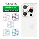 サンリオ iPhone15 Pro iPhone 15 Pro Max カメラカバー レンズフィルム キズ防止 ガラス フィルム アイフォン15 プロ 15Pr...