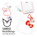サンリオ マルチリングプラス シリコン ブレスレット リングホルダー 手首 リストストラップ ハンドストラップ シリコン マイメロ クロミ 全機種対応 ストラッ...