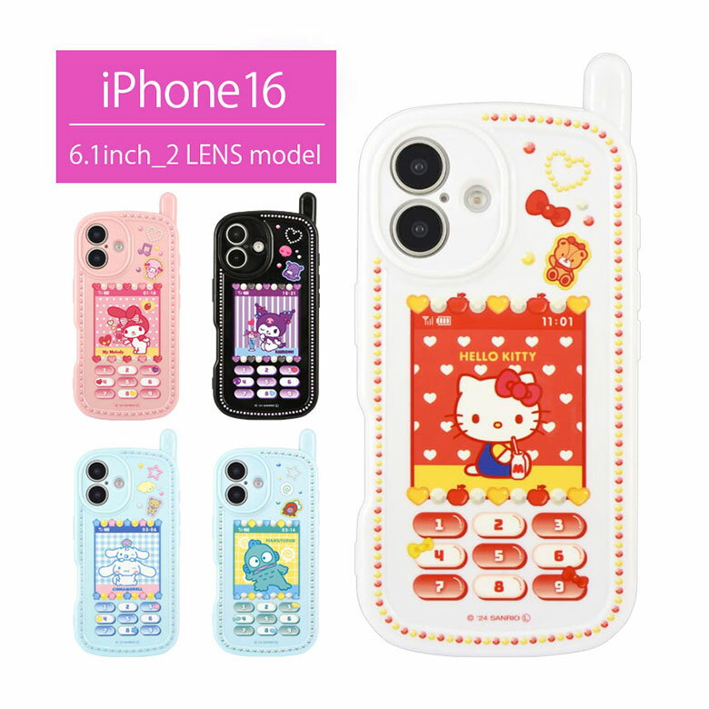 (10％OFFクーポン 4日20:00〜11日01:59) サンリオキャラクターズ ガラケー風ケース iPhone 16 ケース 平成レトロ アイフォン iphone16ケース ジャケット ハローキティ マイメロディ クロミ シナモロール iPhone16 ソフトカバー 6.1インチ かわいい アイホン カバーのサムネイル