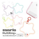 サンリオ マルチリングプラス シリコン ブレスレット リングホルダー 手首 リストストラップ ハンドストラップ シリコン マイメロ クロミ 全機種対応 ストラッ...