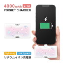 (5/9 20:00〜5/16 01:59 15%OFFクーポン配布) 【PSE適合品】マイメロディ ガーリーポップハート モバイルバッテリー 急速充電 2.1...