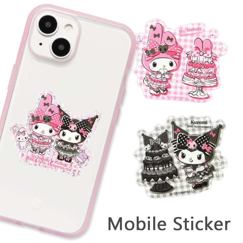 マイメロディ&クロミ ピンクブラックパーティ モバイルステッカー 3枚セット シールセット 耐水 ステッカー デコレーション キャラ 雑貨 キラキラ サンリオ ...