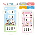 (5/3~5/6まで15%OFFクーポン配布) タマフレンズ×サンリオ 電源タップ USB Type-C ポート付き ACタップ 高速充電 Type-A コンセ...