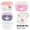 サンリオ AirPods Pro ケース TPU クリアケース キティちゃん マイメロ ピンク 紫 パープル クロミ 透明 AirPodsPro ソフトケース ソフト カバー エアーポッズ プロ Air PodsPRO オシャレ かわいい キャラクター クリア Air Pods Pro