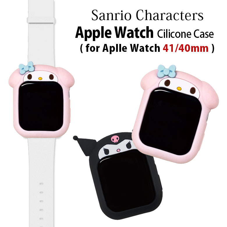 サンリオ Apple Watch 41mm 40mm シリコンカバー ソフトケース キャラクター グッズ シリコン ケース マイメロディー クロミちゃん ピンク ブラック 黒 アップルウォッチ 保護ケース カバー アクセサリー おしゃれ