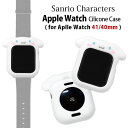 サンリオ Apple Watch 41mm 40mm シリコンカバー ソフトケース キャラクター グッズ シリコン ケース シナモロール 白 ホワイト ダイカット sanrio シナモンロール アップルウォッチ 保護ケース カバー アクセサリー おしゃれ