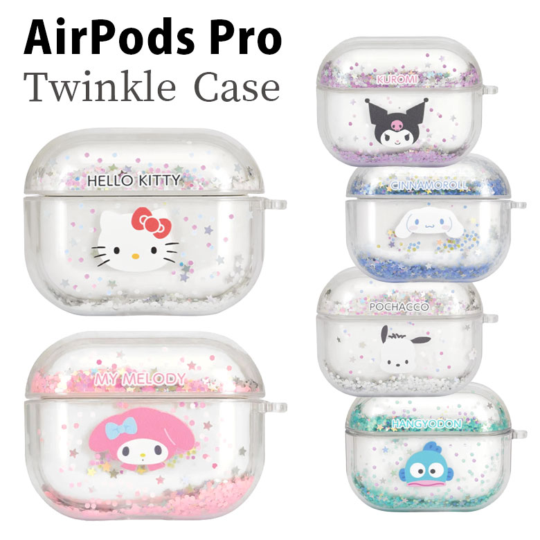 サンリオ AirPods Pro ケース クリアケース キティちゃん マイメロ ピンク 紫 パープル ...