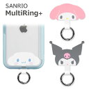 (5/3〜5/6まで15%OFFクーポン配布) サンリオ スマホの落下防止 マルチリングプラス スマホケースに挟むだけ マイメロ クロミ シナモン スマホリング...