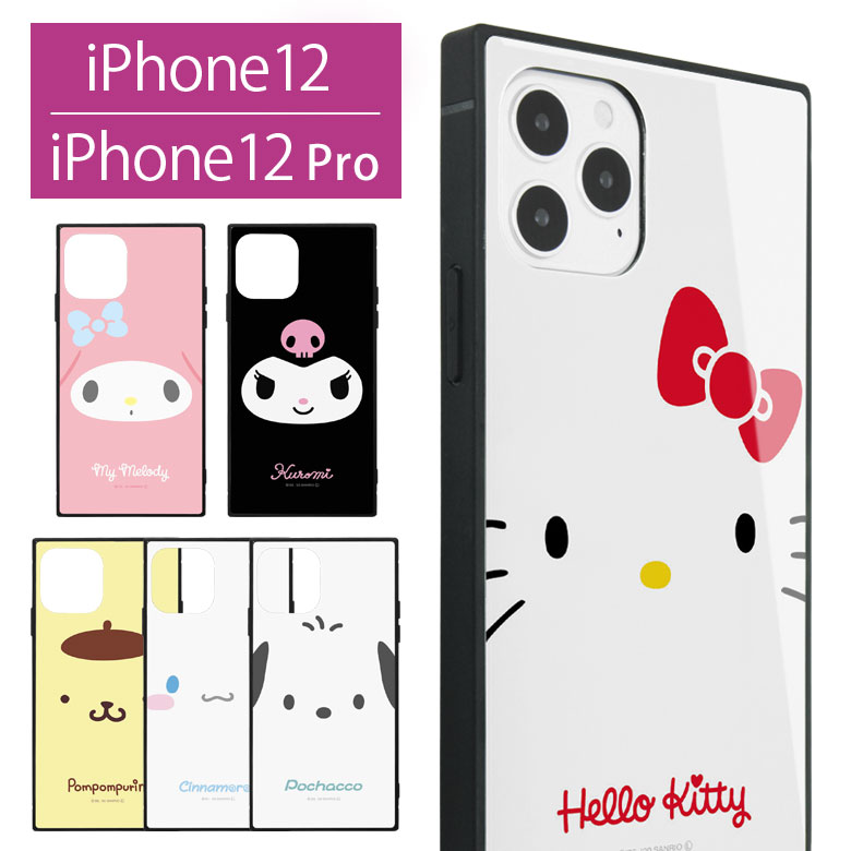 サンリオ iPhone 12 iPhone12 Pro ガラスケース スクエア 四角 キャラクター iPhone 12Pro おしゃれ マイメロディー クロミちゃん スマホ ケース スマホケース カバー iPhone12 プロ グッズアイフォン 12プロ アイホン 携帯ケース