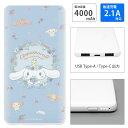 (7/4 20:00-7/11 01:59 15%OFFクーポン) 【PSE適合品】シナモロール モバイルバッテリー 急速充電 Type-C USB出力 スマホ...