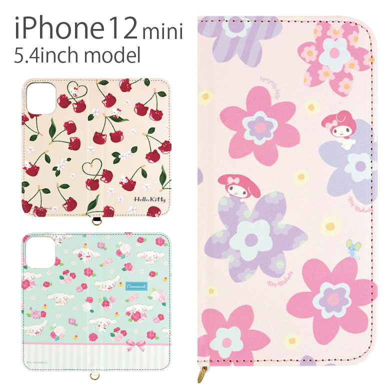 サンリオ iPhone 12 mini ケース 手帳型 フリップケース かわいい スマホケース カバー ジャケット キティ マイメロ シナモン グッズ ダイアリー キャラクター ハードケース アイフォン 12 ミニ アイホン iPhone12 mini グッズ