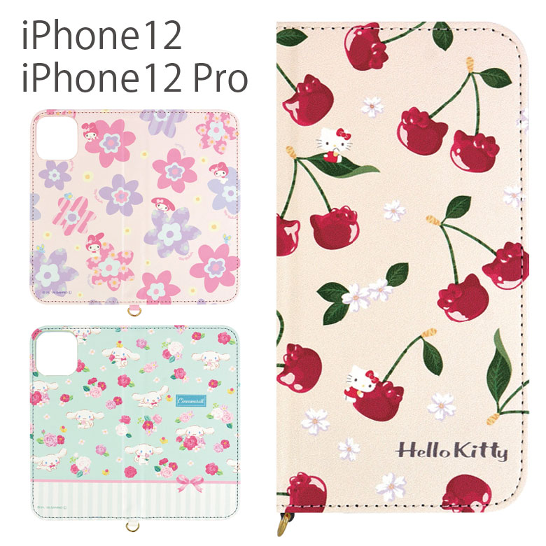 サンリオ iPhone 12 iPhone12 Pro ケース 手帳型 フリップケース かわいい スマホケース カバー ジャケット キティ マイメロ シナモン グッズ ダイアリー キャラクター ハードケース アイフォン 12 プロ アイホン iPhone 12pro グッズ