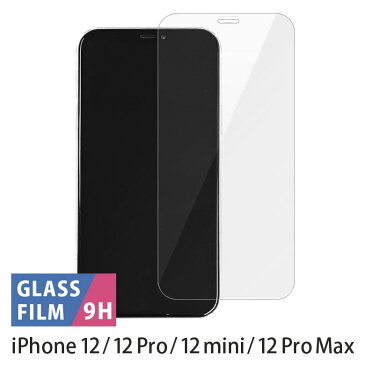 iPhone12シリーズ対応 ガラスフィルム iPhone 12 iPhone12 Pro iPhone 12 mini iPhone12 Pro Max 液晶フィルム 9H 気泡レス キズ防止 スクリーンプロテクター 液晶フィルム iPhone12Pro ガラス スリム アイフォン 12mini アイホン 12Pro