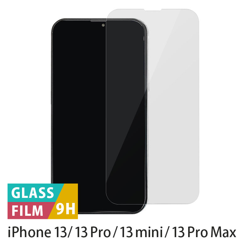 iPhone13シリーズ対応 ガラスフィルム iPhone 13 iPhone13 Pro iPhone 13 mini iPhone13 Pro Max 液晶フィルム 9H 気泡レス キズ防止 スクリーンプロテクター 液晶フィルム iPhone13Pro ガラス…